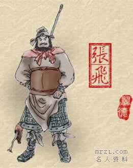 张飞:三国时期蜀汉名将|人物传记-书网shu123.net